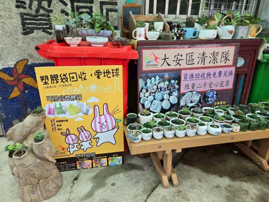 廢棄瓷器華麗轉身！　中市環保局資源回收宣導 大安區清潔隊自製「療癒二手盆栽」回收即可兌換
