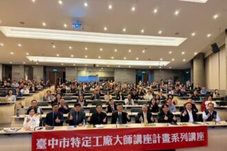 助特定工廠轉型突圍　經發局推AI永續大師講座吸引產業界參與