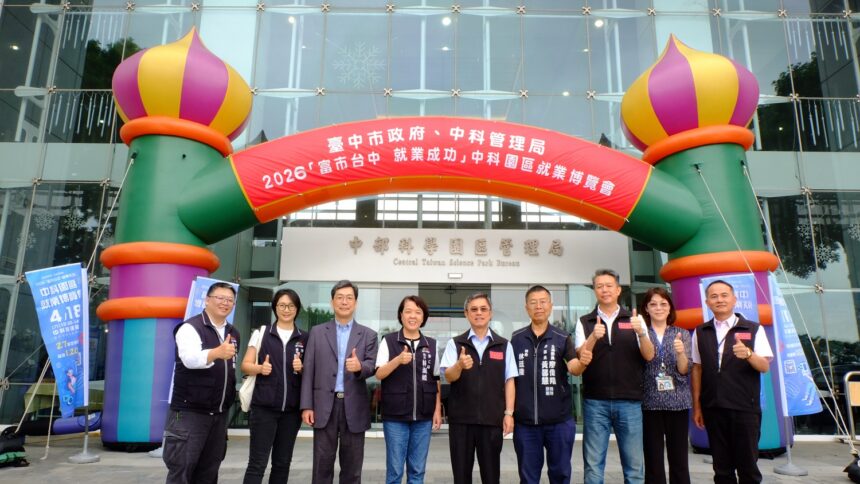 搶攻高薪！　中市府攜手台積電、美光釋逾1,200職缺　中科就博會媒合率達6成