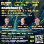 掌握智慧製造關鍵！中市「特定工廠大師講座」第5場　4/23東海大學登場 助產業邁向AI轉型