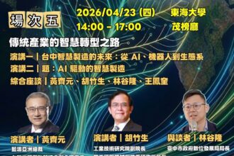 掌握智慧製造關鍵！中市「特定工廠大師講座」第5場　4/23東海大學登場 助產業邁向AI轉型