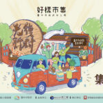 中市4/25「好樣市集」展現職訓成果 AI應用、3D列印新課同步現場招募