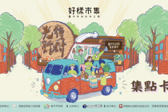 中市4/25「好樣市集」展現職訓成果 AI應用、3D列印新課同步現場招募