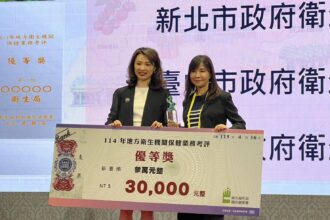 臺南市衛生局勇奪全國保健大會多項大獎　展現「台南活力健康魅力」