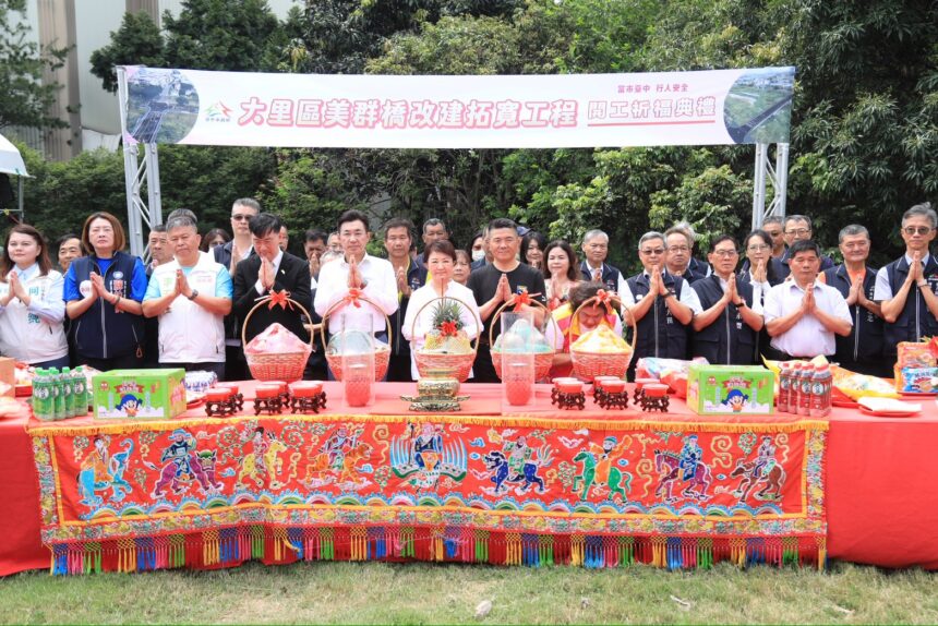 「開不了工的要開工！」　中市府斥資近4億改建美群橋　打通大里霧峰交通瓶頸