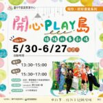 從幼兒園到壯世代 打造全齡情緒韌性城市！　中市推「SEL五大核心素養」系列課程