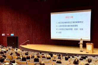 從適足居住權到居住正義！　中市法制局辦理兩公約人權教育課程 探討住宅政策的轉型與挑戰