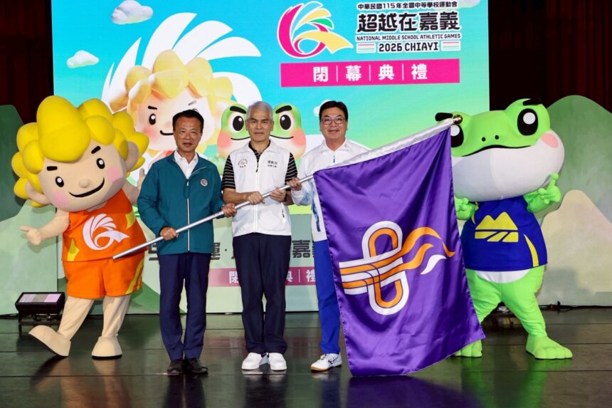 從「超越在嘉義」到「新之所向」　 115年全中運正式閉幕