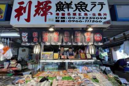 1張物調券爽吃250元生魚片！　台中6大市場加碼優惠　4/26起限時開搶
