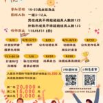 台中女兒館「女孩圓夢計畫」5月2日啟動　揪團用創意翻轉性別偏見