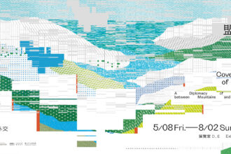 中美館「大肚之盟」5/8開展　帶領觀眾走入中部的藝術風景