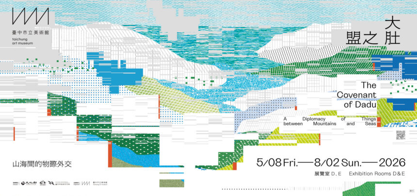 中美館「大肚之盟」5/8開展　帶領觀眾走入中部的藝術風景