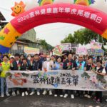雲林健康嘉年華虎尾登場　健走結合蔬果推動健康新生活