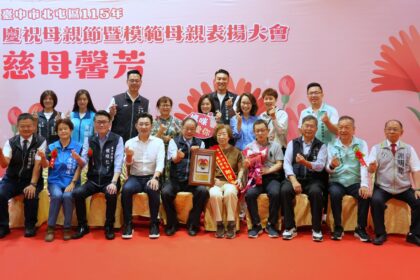 母親節最美身影！　北屯區公所表揚54位模範母親 中市民政局長：感謝偉大母愛長年守護家庭