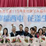 「幸福西屯 花漾生活」今登場　中市農業局推廣花藝文化、帶動在地花卉產業發展
