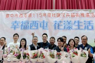 「幸福西屯 花漾生活」今登場　中市農業局推廣花藝文化、帶動在地花卉產業發展