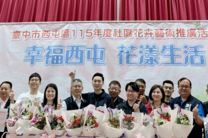 「幸福西屯 花漾生活」今登場　中市農業局推廣花藝文化、帶動在地花卉產業發展