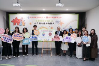 中市攜手台師大開啟SEL教育新紀元 簽署合作備忘錄建構師生共好幸福校園