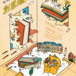 感受創意與文字的魅力！　2026台中文學獎徵件起跑 名師工作坊與故事接龍邀您「創意輸入」