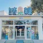 2026台中海洋觀光季首波活動　「春瘋媽祖」5/9-5/10大甲鐵砧山盛大登場