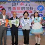 勇敢說「不」保護自己　雲林縣攜手家扶守護兒少
