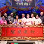 無極三清總道院平安福宴　盧市長贈匾「神風朗耀」感謝護佑地方