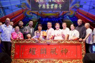 無極三清總道院平安福宴　盧市長贈匾「神風朗耀」感謝護佑地方