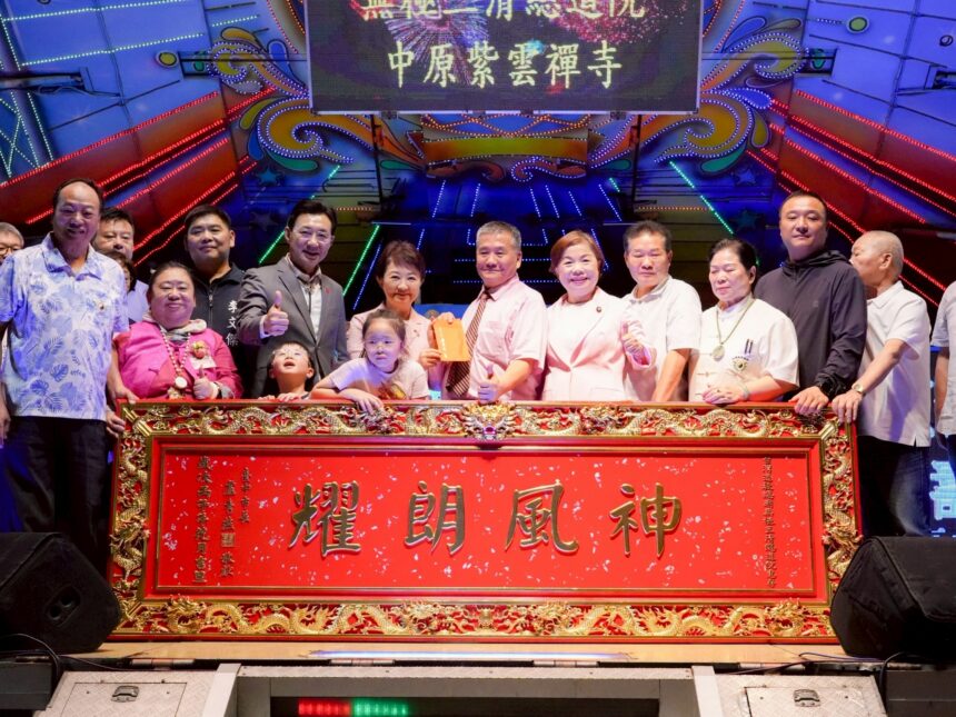 無極三清總道院平安福宴　盧市長贈匾「神風朗耀」感謝護佑地方