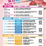 綻放女力齊飛揚暖心應援助就業！　中市勞工局5月邀集百家企業提供逾4,000個職缺