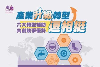 特定工廠合法化全國第一　彰化縣政府呼籲業者把握用地計畫申請期限