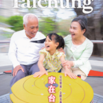 《漾台中》4月號出刊！　宜居台中 共創幸福家園