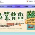 最高抽10萬元！114年農林漁牧業普查網路填報10日開跑