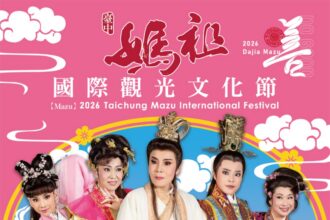 迎媽祖看好戲！　中市府邀蘭陽戲劇團4/14起駕戲暖場