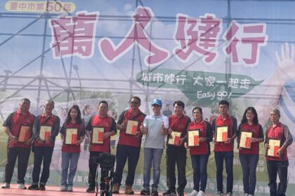 維他露基金會第50屆健行表揚29位績優環保人員　感謝無名英雄守護市容
