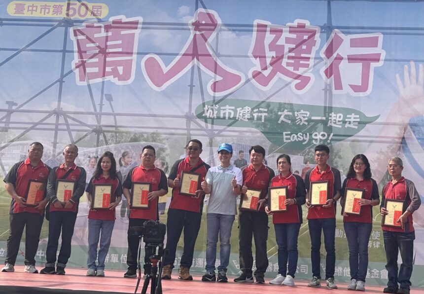 維他露基金會第50屆健行表揚29位績優環保人員　感謝無名英雄守護市容