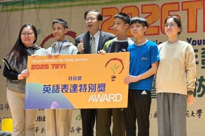 基隆市勇奪IEYI世界青少年發明展1金7銀10銅及特別獎　展現STEAM教育成果