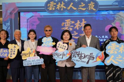 雲林人之夜5月9日登場　萬人洗腳傳遞感恩文化