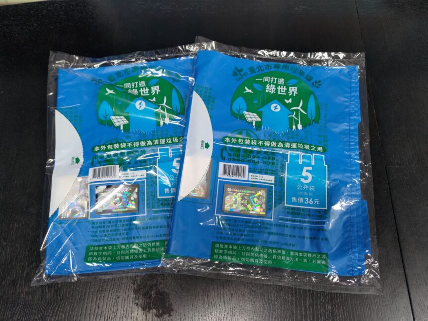 臺北市專用垃圾袋貨量足　價不漲　民眾請安心