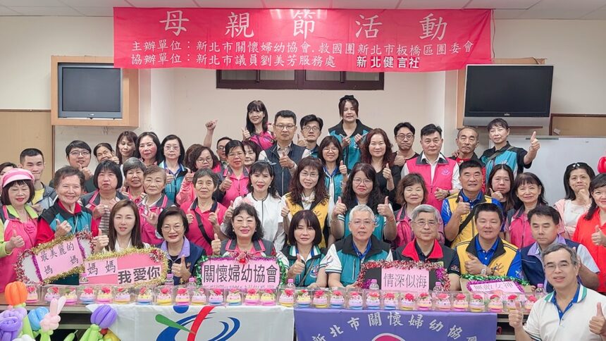 救國團新北團委會結合關懷婦幼協會　手作康乃馨音樂鈴　贈弱勢家庭母親