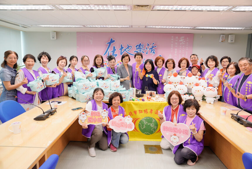 新北市弘揚孝道促進會捐育兒寶貝袋　陪伴新生兒「平安熊大漢」