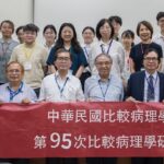 從動物到人類的中樞與周邊神經疾病 新時代下的精準診斷與治療前景