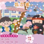 「彰化囡仔好幸福─115年親子劇場鄉鎮巡演活動」首波3場連假開演！4/3線西國小、4/4埔心國中、4/6秀水高工共創美好兒童節回憶