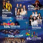 115年感恩晚會　鄉鎮藝術巡演盛大展開 4/11-6/13免票入場