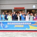 打造八大運動生活圈　彰化縣「和美全民運動館」盛大啟用