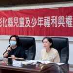 115年彰化縣兒童及少年福利與權益促進委員會第1次會議