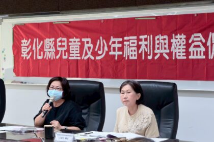 115年彰化縣兒童及少年福利與權益促進委員會第1次會議