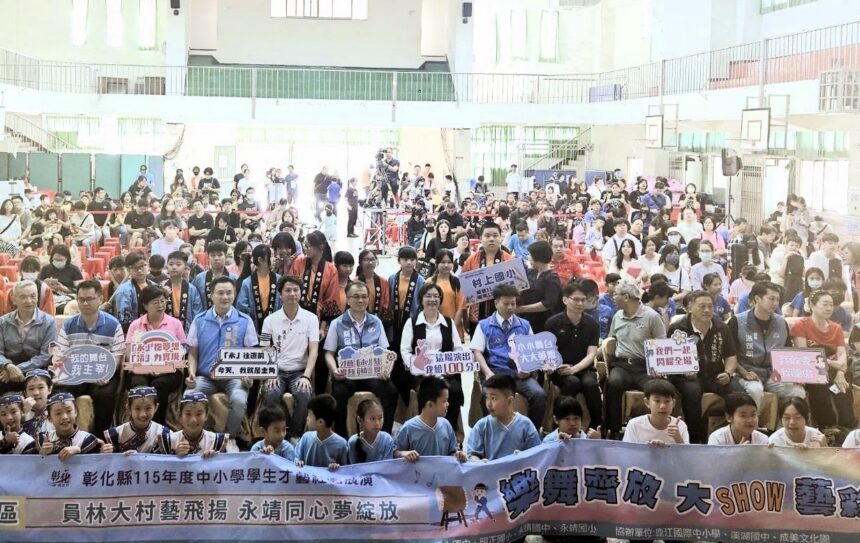 彰化縣中小學社團展演展現多元才藝　第3場將於4/19竹塘國小登場