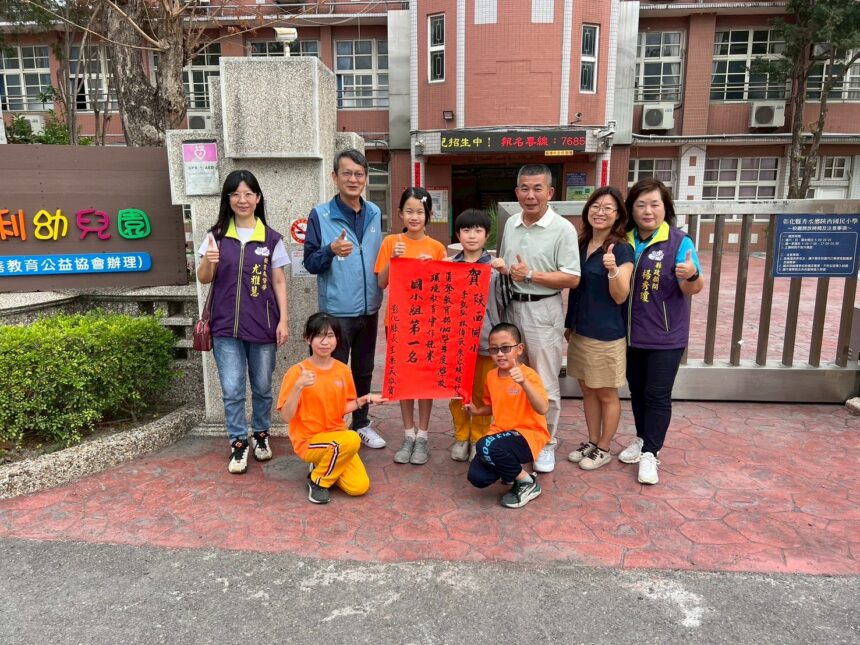 彰化縣環境教育勇奪全國第1　展現永續競爭力