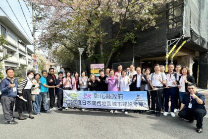 彰化縣政府赴日本關西地區考察　借鏡社福經驗、農業及觀光行銷