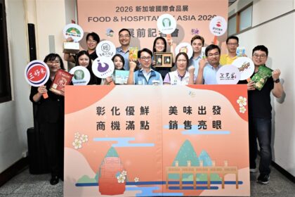 彰化優鮮前進2026新加坡國際食品展　10家業者搶攻市場新藍海